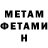 МЕТАДОН кристалл FLERKAhacker