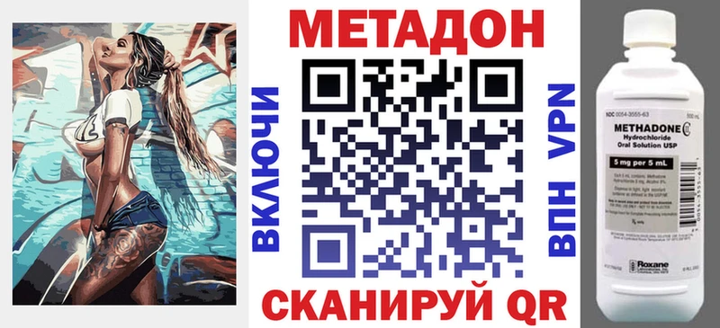 Метадон кристалл  магазин  наркотиков  Татарск 